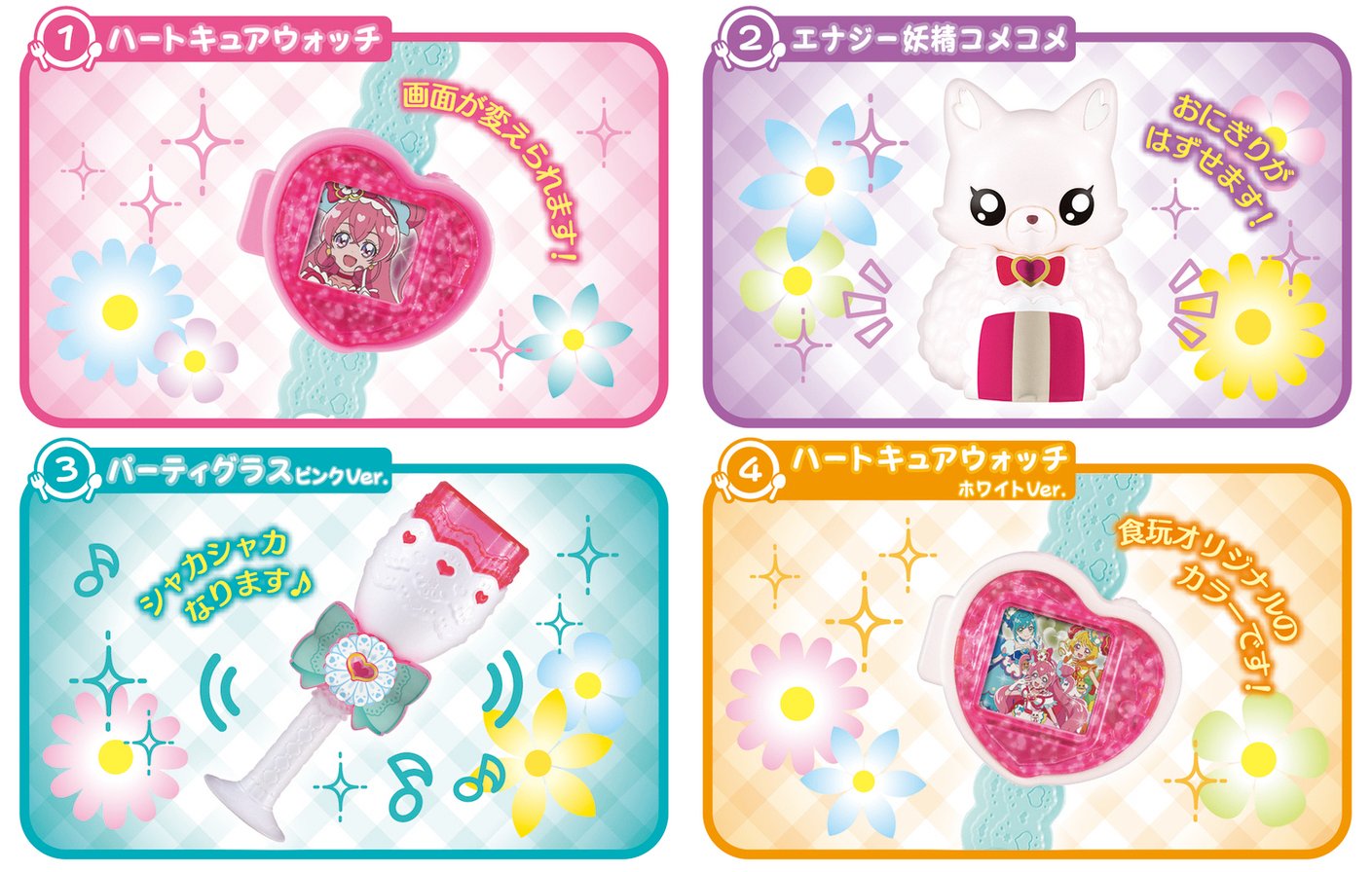 プリキュア食玩公式 バンダイ キャンディ Precureshokugan Twitter