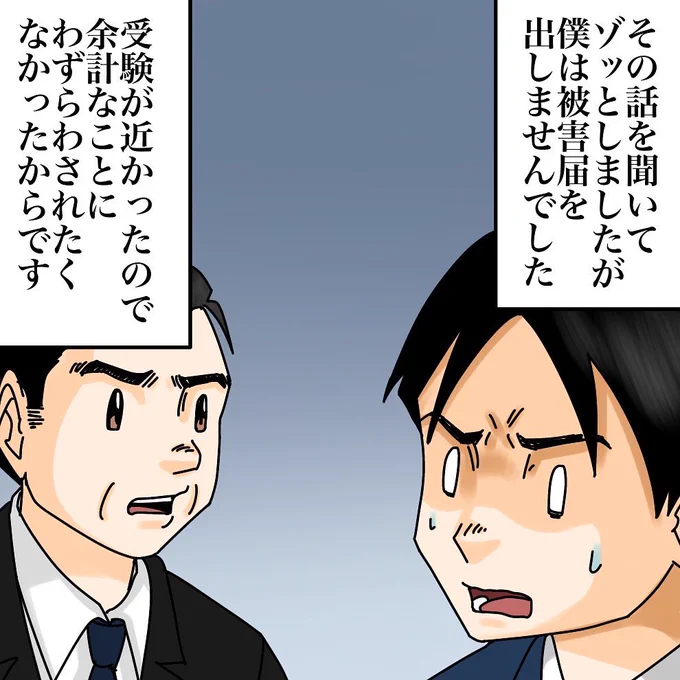 フォロワーさんの体験談【18】2/3
#かき乱された僕の受験生活
#漫画が読めるハッシュタグ 
