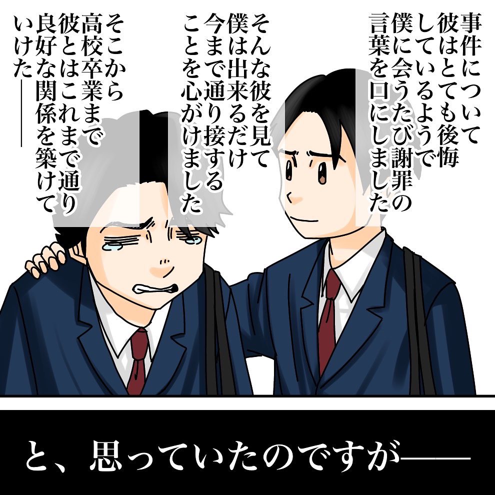 フォロワーさんの体験談【18】3/3
#かき乱された僕の受験生活
#漫画が読めるハッシュタグ 