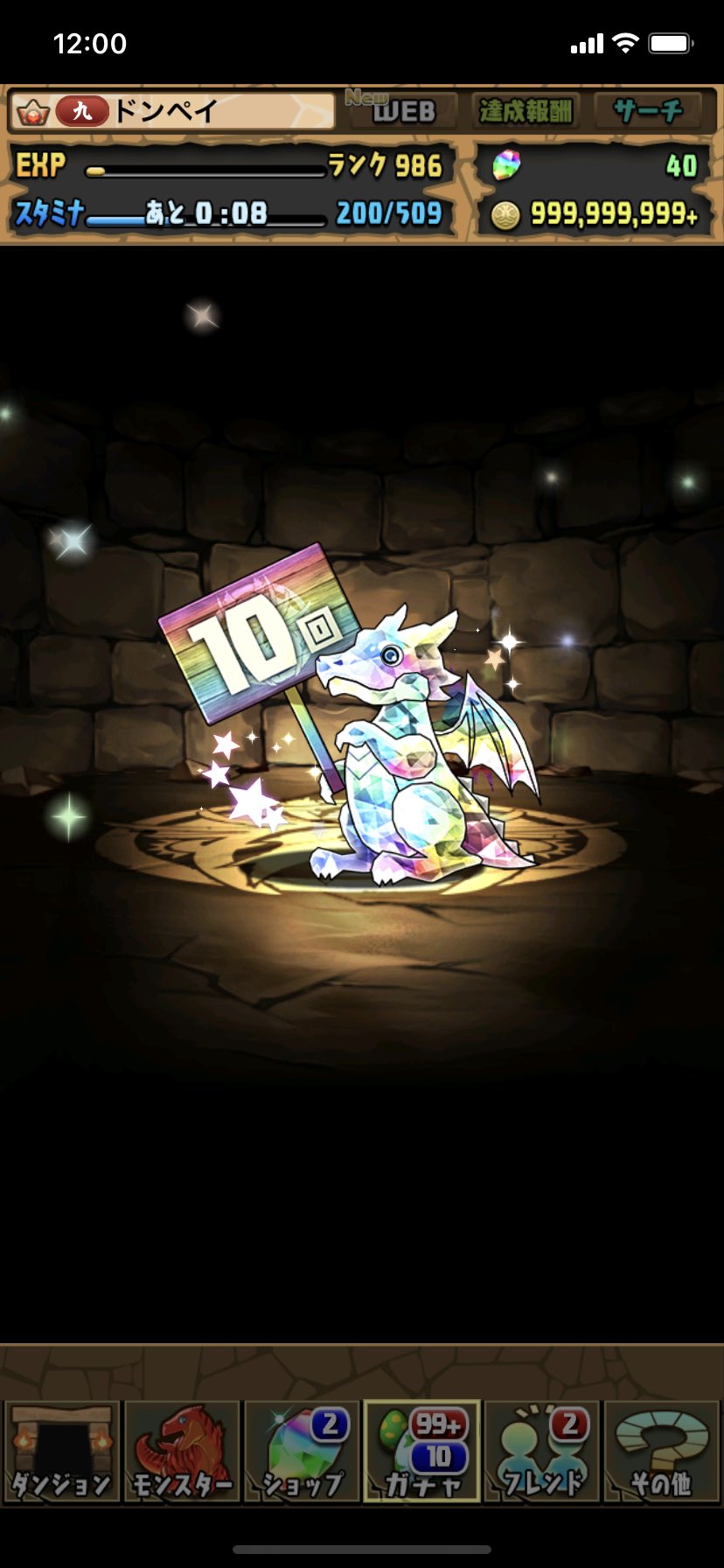 Jペイペイ うわ 嬉しいようであんまりいらない ちくしょー パズドラ T Co 4elr19skqj Twitter