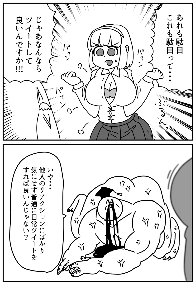 教えて!ツイッター博士! 