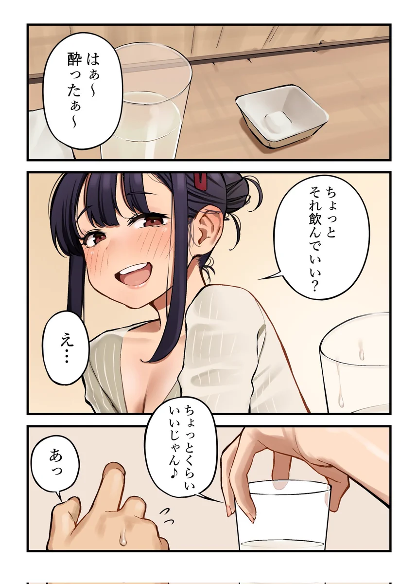 いとこのお姉ちゃんとの居酒屋デート中に？ドキドキさせられてしまう！