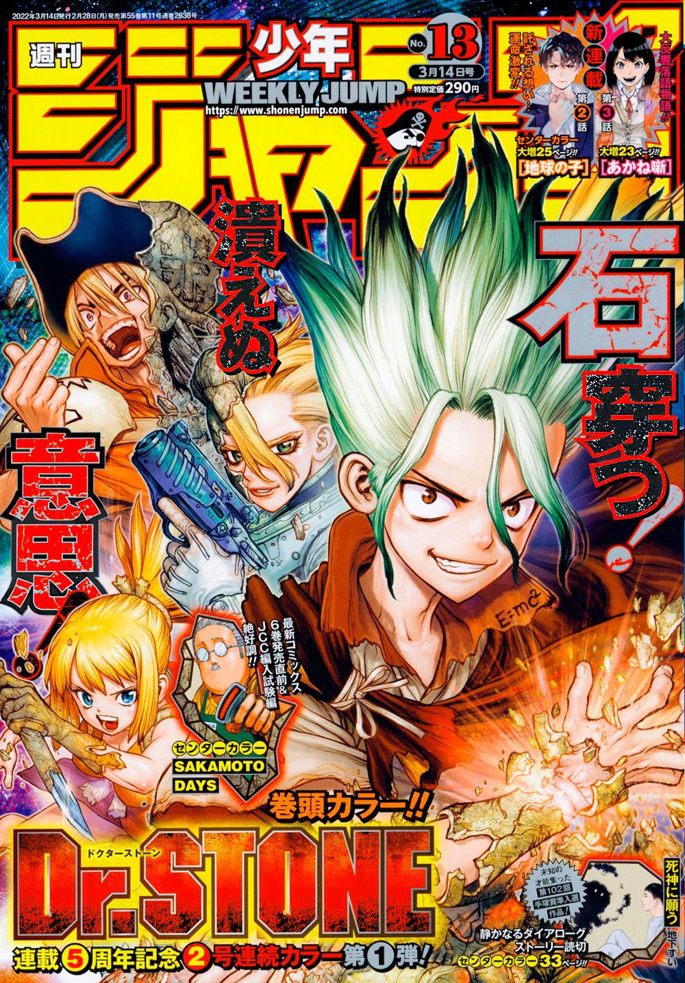 Dr Stone ドクターストーン 1 21巻 白夜編付 コミック Rehda Com