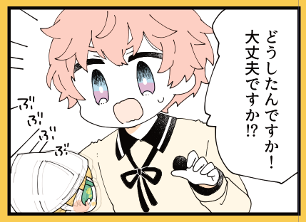 ぶぶぶぶぶ 