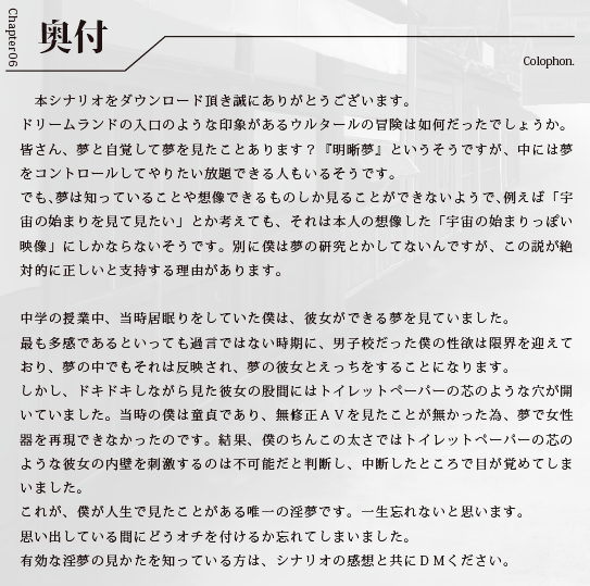 ao___game's tweet photo. シナリオの質問に答えるために過去のシナリオ開いたついでに、自分で何を書いたか覚えてないあとがきを読んでコイツひでえなと思いました。
いつも徹夜明けに満身創痍でその場で思いついたこと書いているので許して欲しい。
内容とは関係ありません。 https://t.co/I2Jl2G6juS