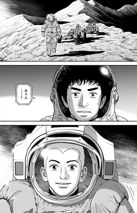 5月23日発売の #宇宙兄弟41巻 の記念セットは【🌛月面スタードーム🌜】

いつも早々に売り切れる記念セットですが、今回は本日の23時59分までにご予約頂ければ、確実にお手元に届きます🚀

小山宙哉完全監修、ムッタとヒビトの月面再会シーンをお手元にいかがですか❓

https://t.co/CyXSI1CMaC 
