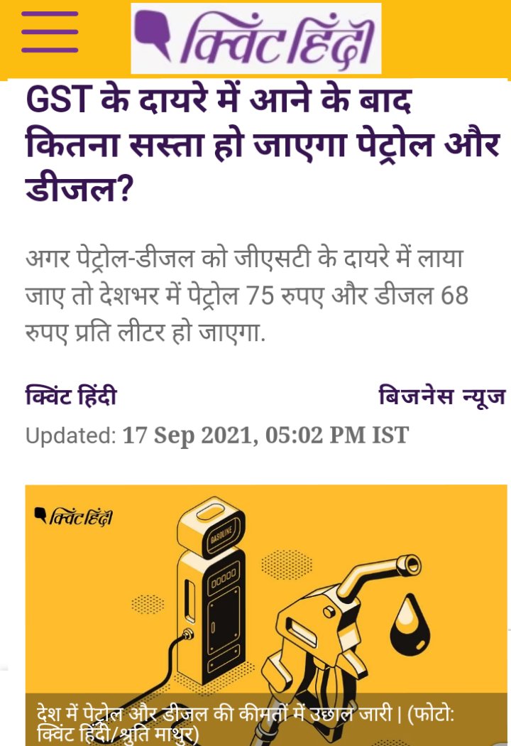 SagarDeepak15's tweet photo. Do you remember? 
What is the slogan of GST... 
“one nation, one tax“
"Ek Kar Desh Behtar"
#Petrol_Diesel_GST_में_लाओ https://t.co/9uvyguUyEv