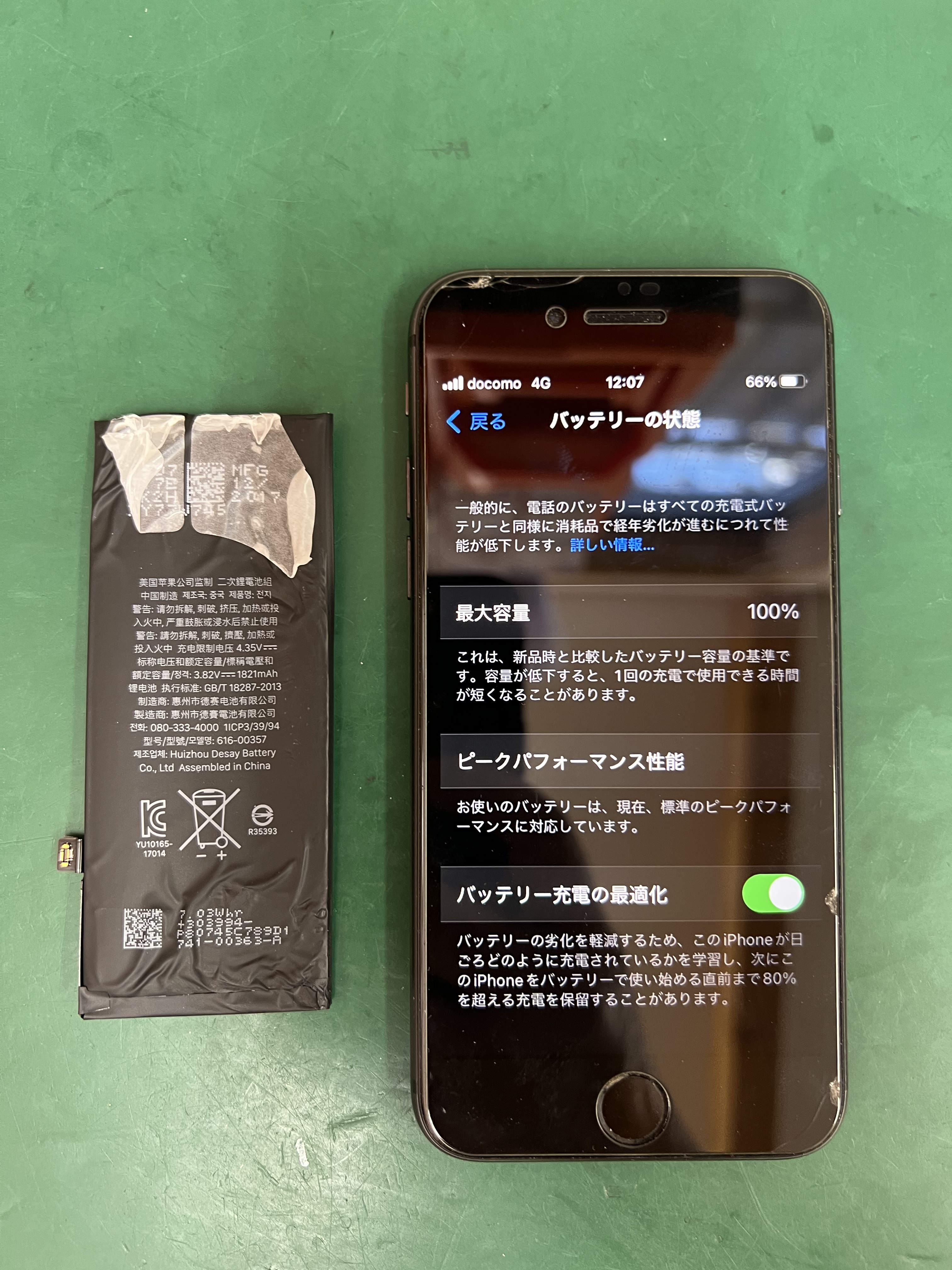 スマホ画面割れ Twitter Search Twitter