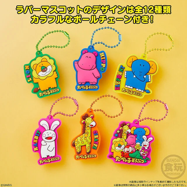あのたべっ子どうぶつが？ビスケット型のグミになって登場！