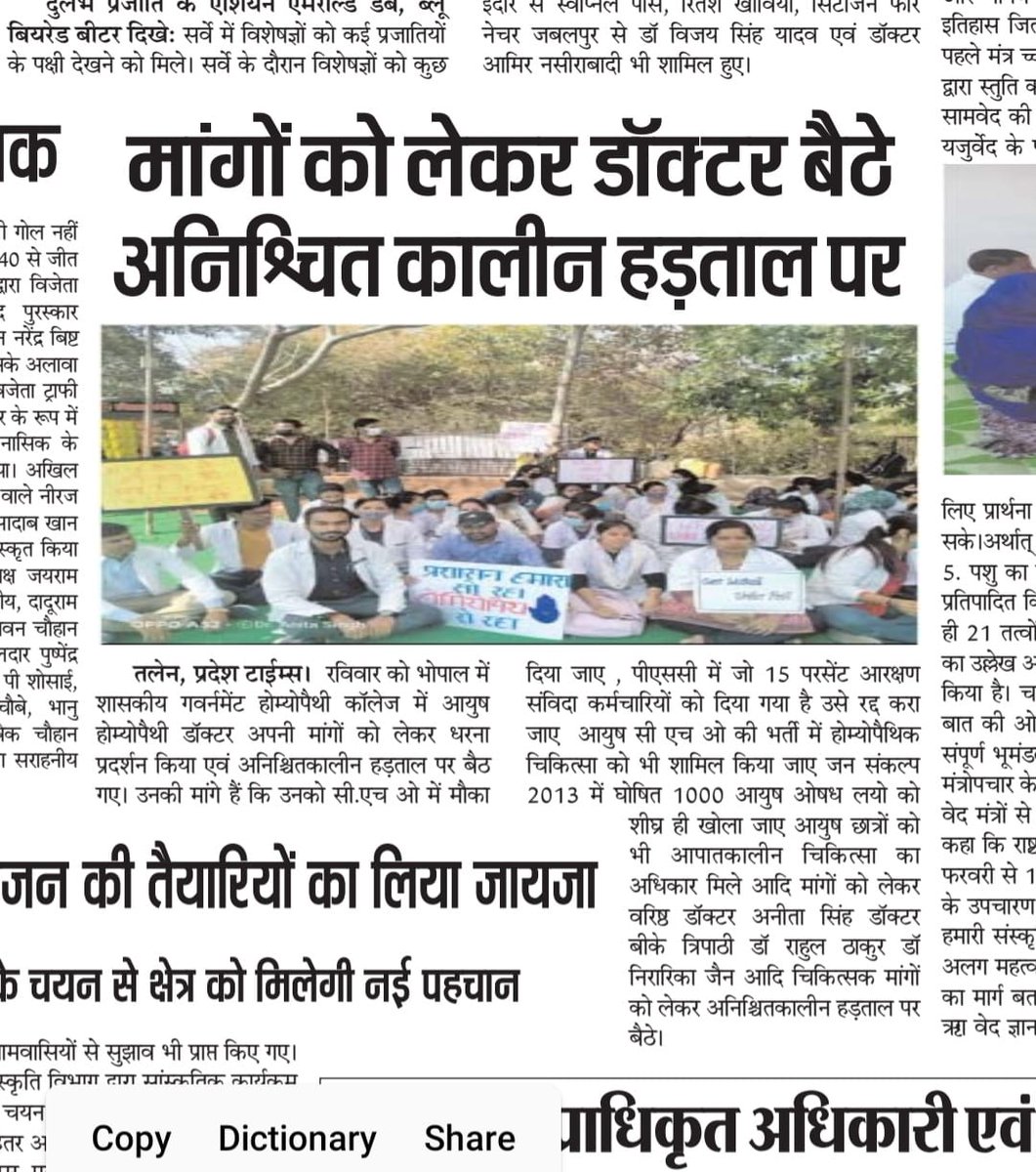HomeopathyTak's tweet photo. @moayush @narendramodi होम्योपैथी के सम्मान में हम खड़े मैदान में https://t.co/ljwuNy2AsV