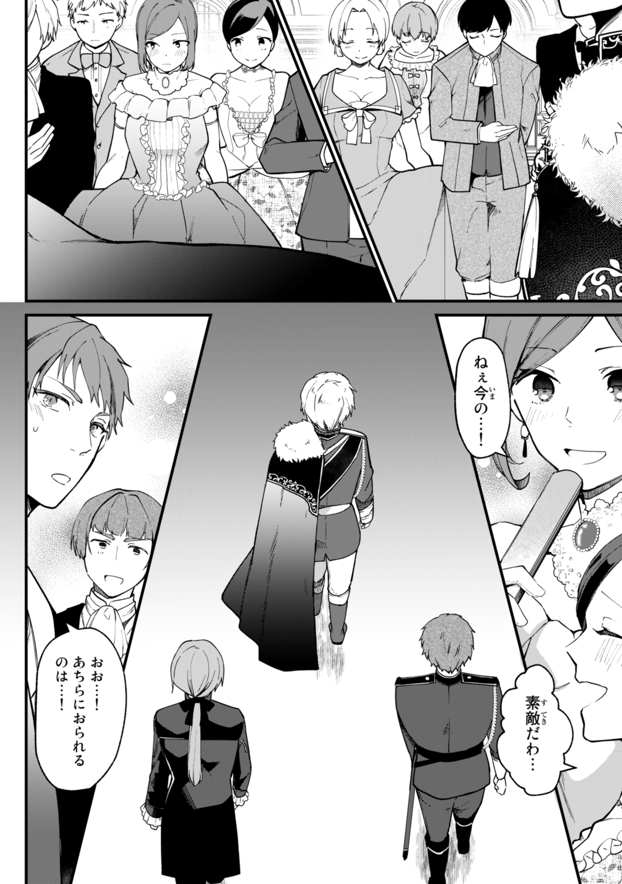 引きこもり箱入令嬢の結婚(8) 引きこもり箱入令嬢の結婚（8）』（原口 真成,北乃 ゆうひ,間