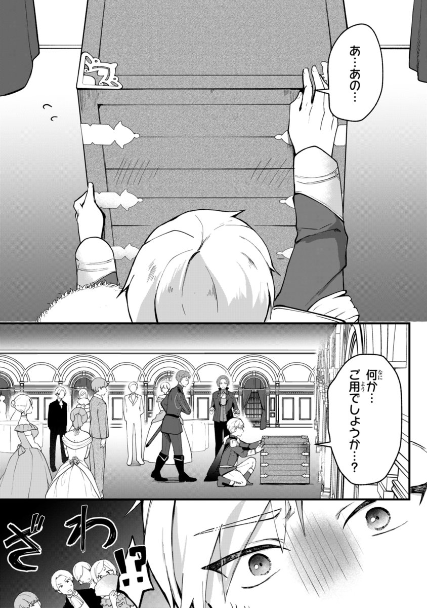 王子がパーティ会場の箱を叩くと 実は箱入り令嬢が入っていて返事が返ってきたことで おもしれー箱 だな と一目惚れしちゃう マンガ 箱入り娘 物理 Togetter
