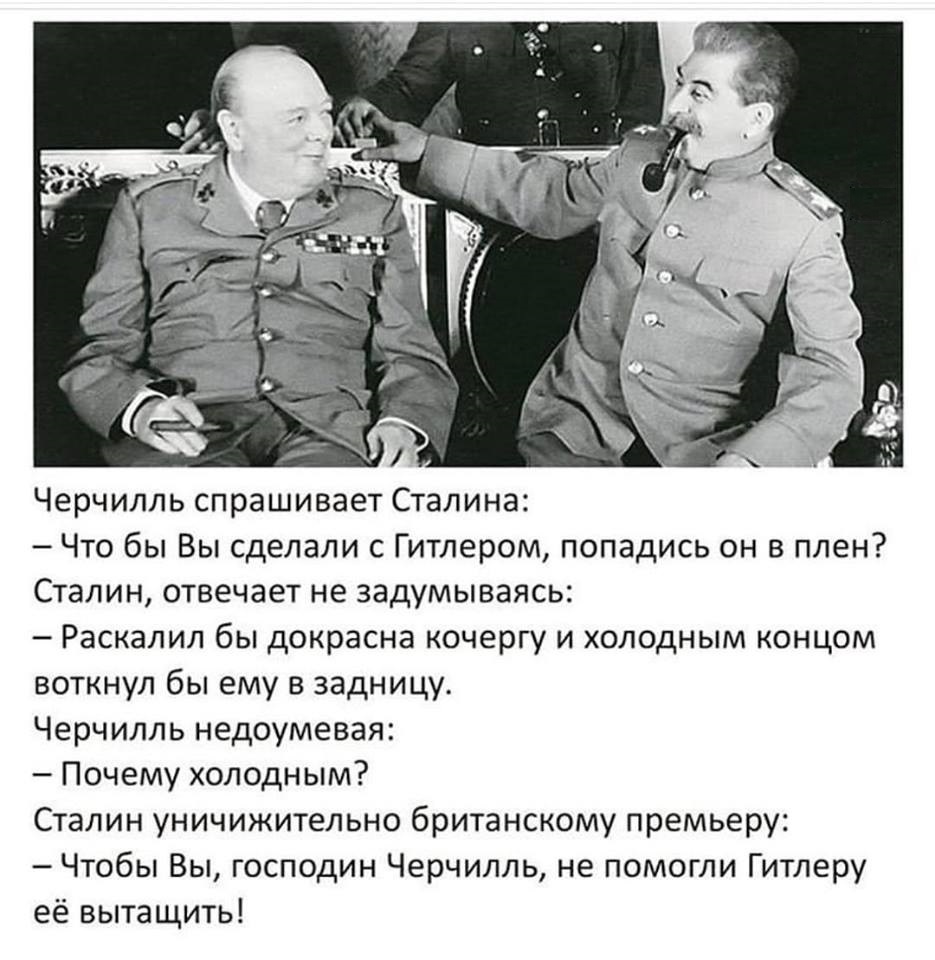Анекдоты про Сталина