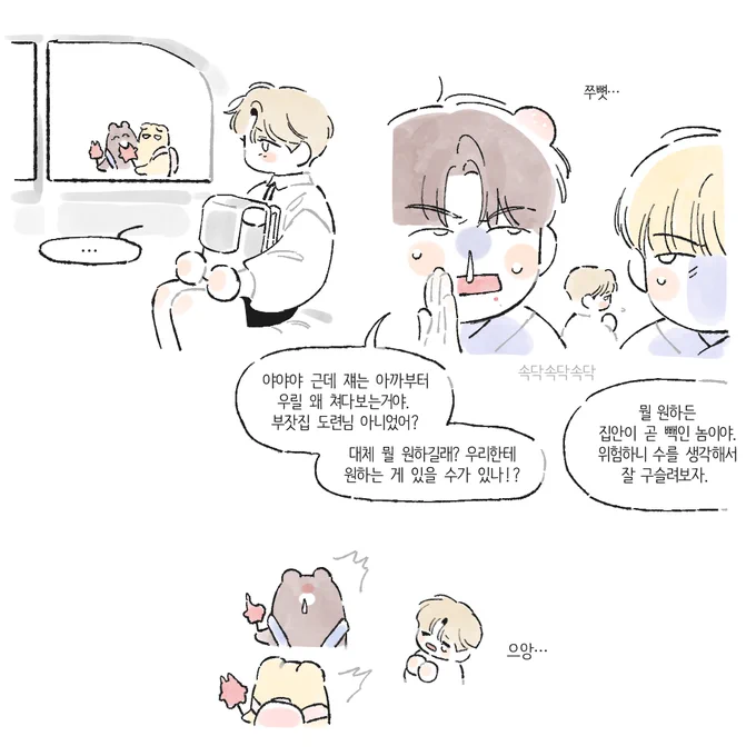 초딩 동갑즈 