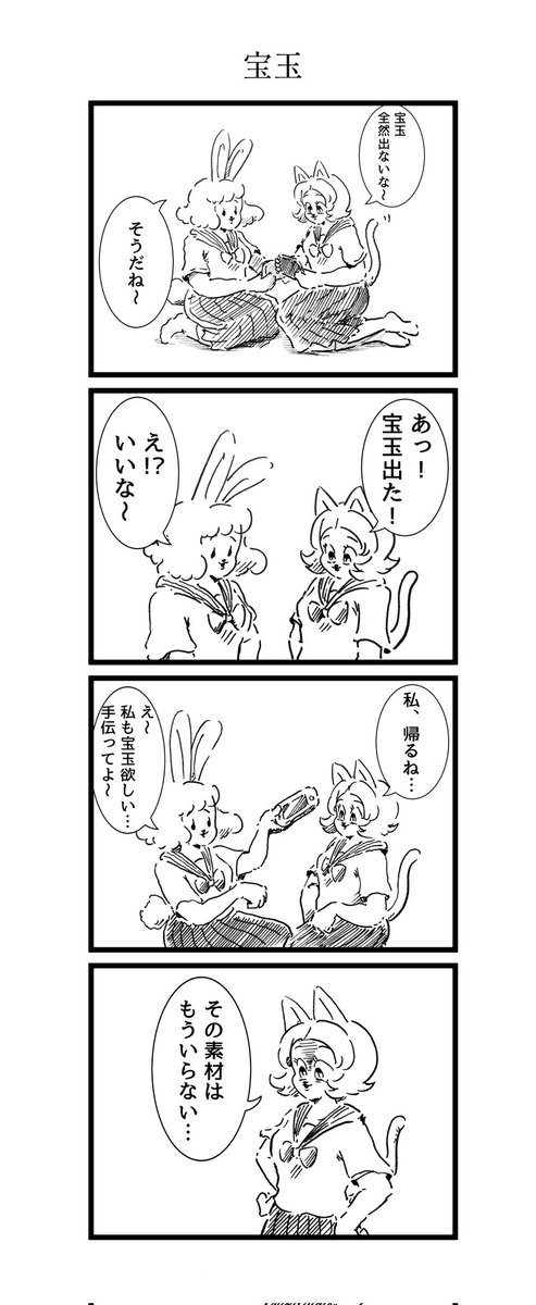 モンハンの思い出 