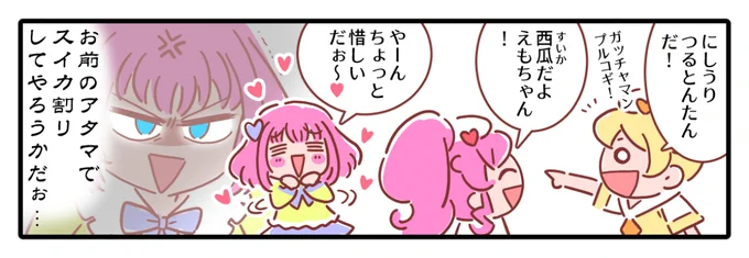 プリマジまとめ。 