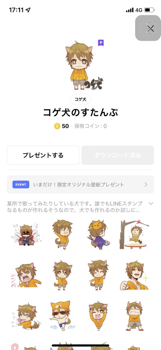 コゲ犬のtwitterイラスト検索結果 コゲ犬のtwitterイラスト検索結果