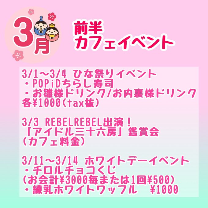 大阪日本橋のメイドカフェ メイド喫茶 育成型アイドルカフェ Pop Id Cafe