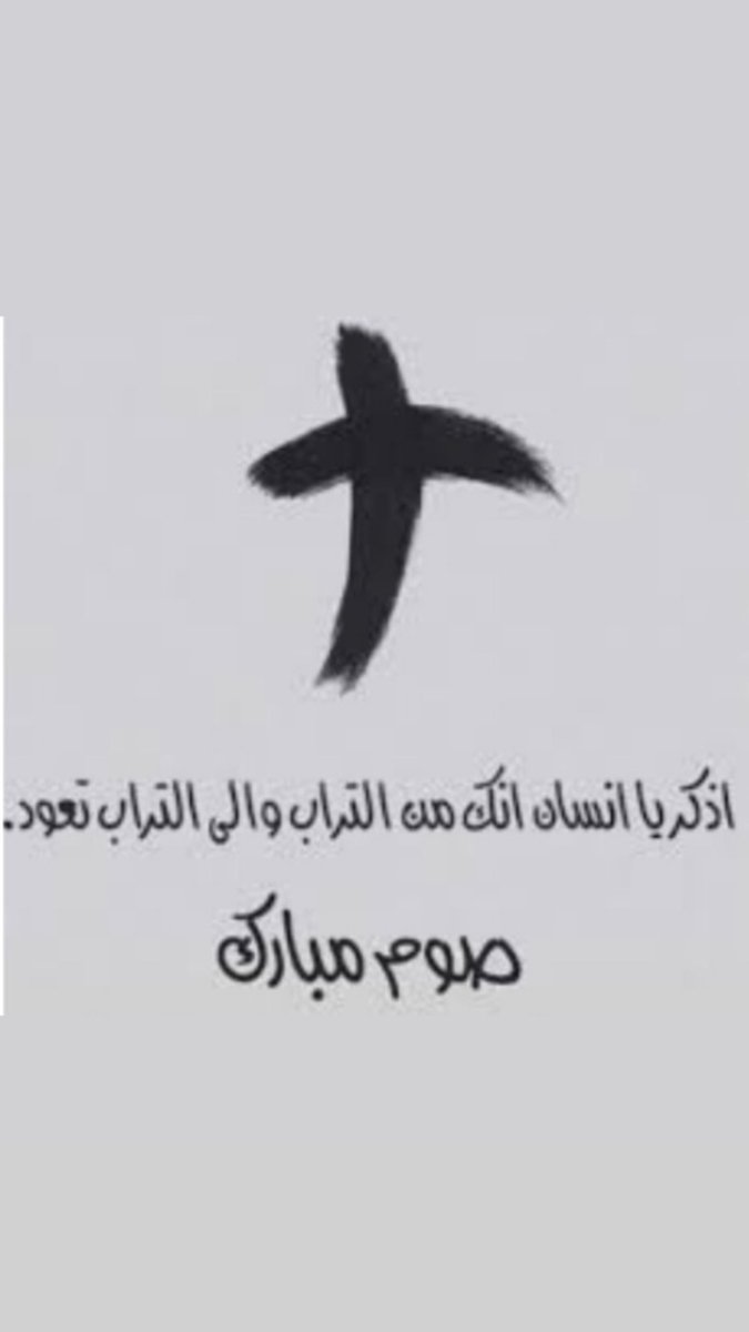 DalidaKhalil's tweet photo. صوم مبارك🙏🙏 https://t.co/lwJ4Vc7ypV