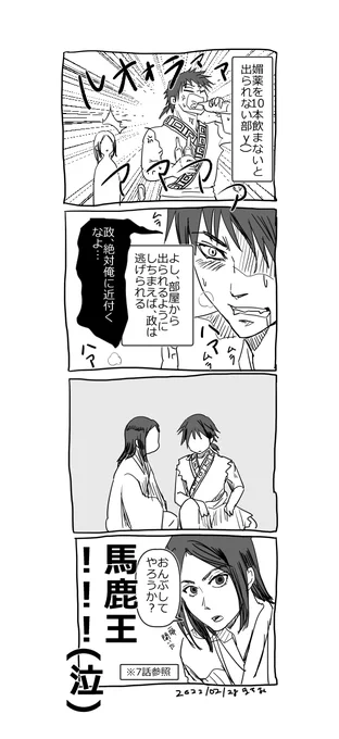 〇〇しないと出られない信政 