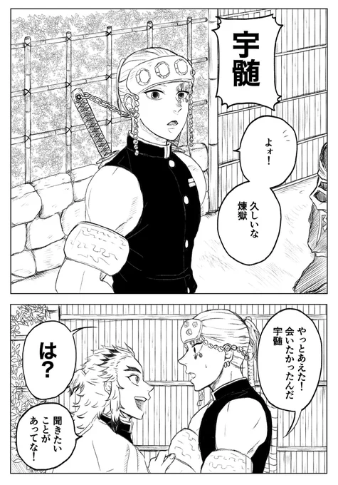 「す」の本当の意味(宇煉💎🔥)【1/2】 