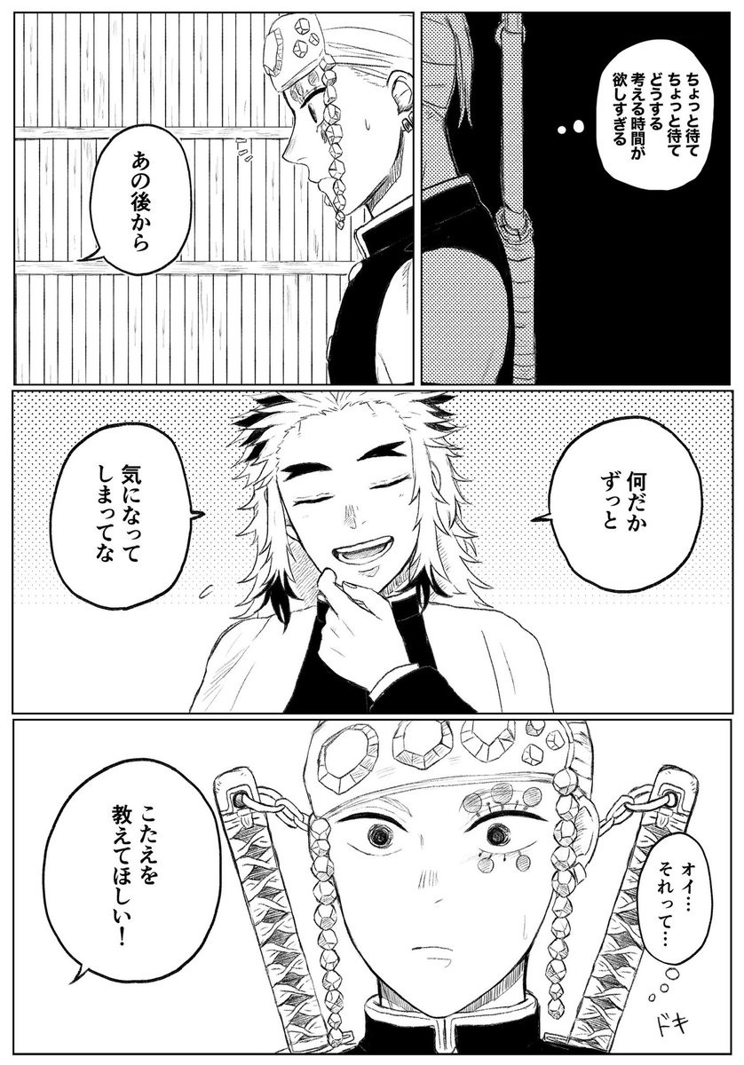 「す」の本当の意味(宇煉💎🔥)【1/2】 