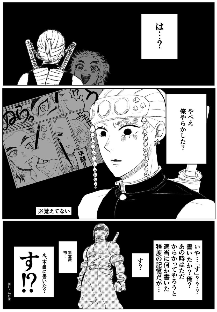 「す」の本当の意味(宇煉💎🔥)【1/2】 
