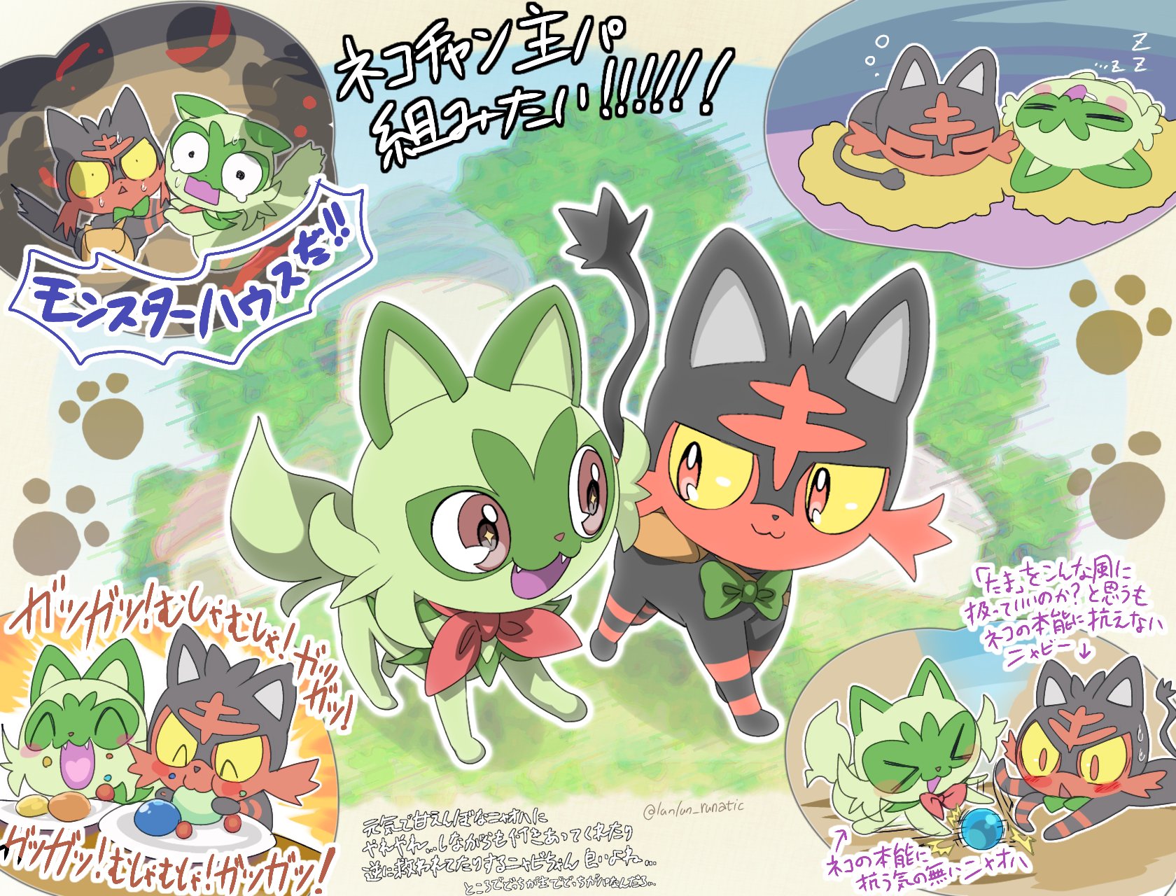 るなちっく ポケモン絵 ﾈｺﾁｬﾝ主パ組みたい 強めの幻覚 T Co Rdd5mbmfxo Twitter