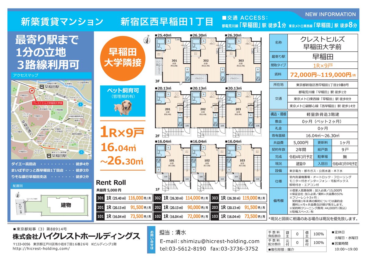 株式会社ハイクレストホールディングス tweet media