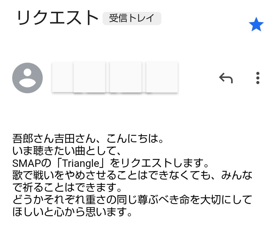 Beyond 聴いたよ ラジオから流れる5人の歌声がやさしく力強く響いた 私はあえて店長や店員を付けずお二人の名前 宛にリクエストした それは自分なりの意味を込めて 17年前の曲 難しいかな キーが高いかな でも歌えるんじゃないかな 5人なら