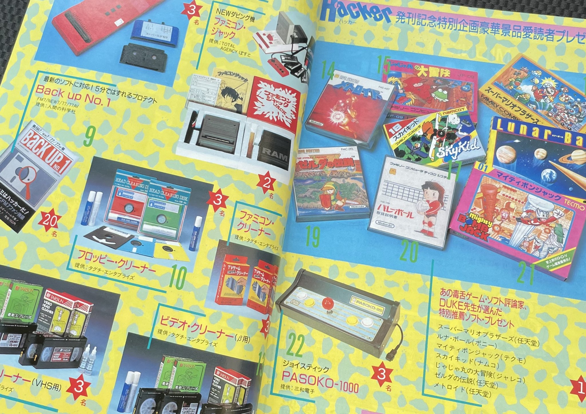 オロチ(Famicom Archivist) on X: オロチ(Famicom Archivist) on X: