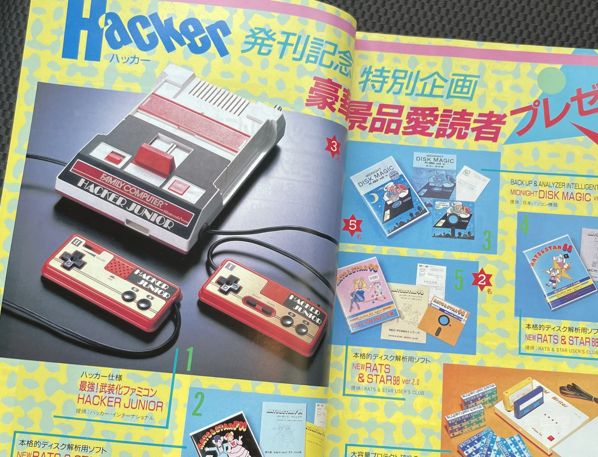 オロチ(Famicom Archivist) on X: 