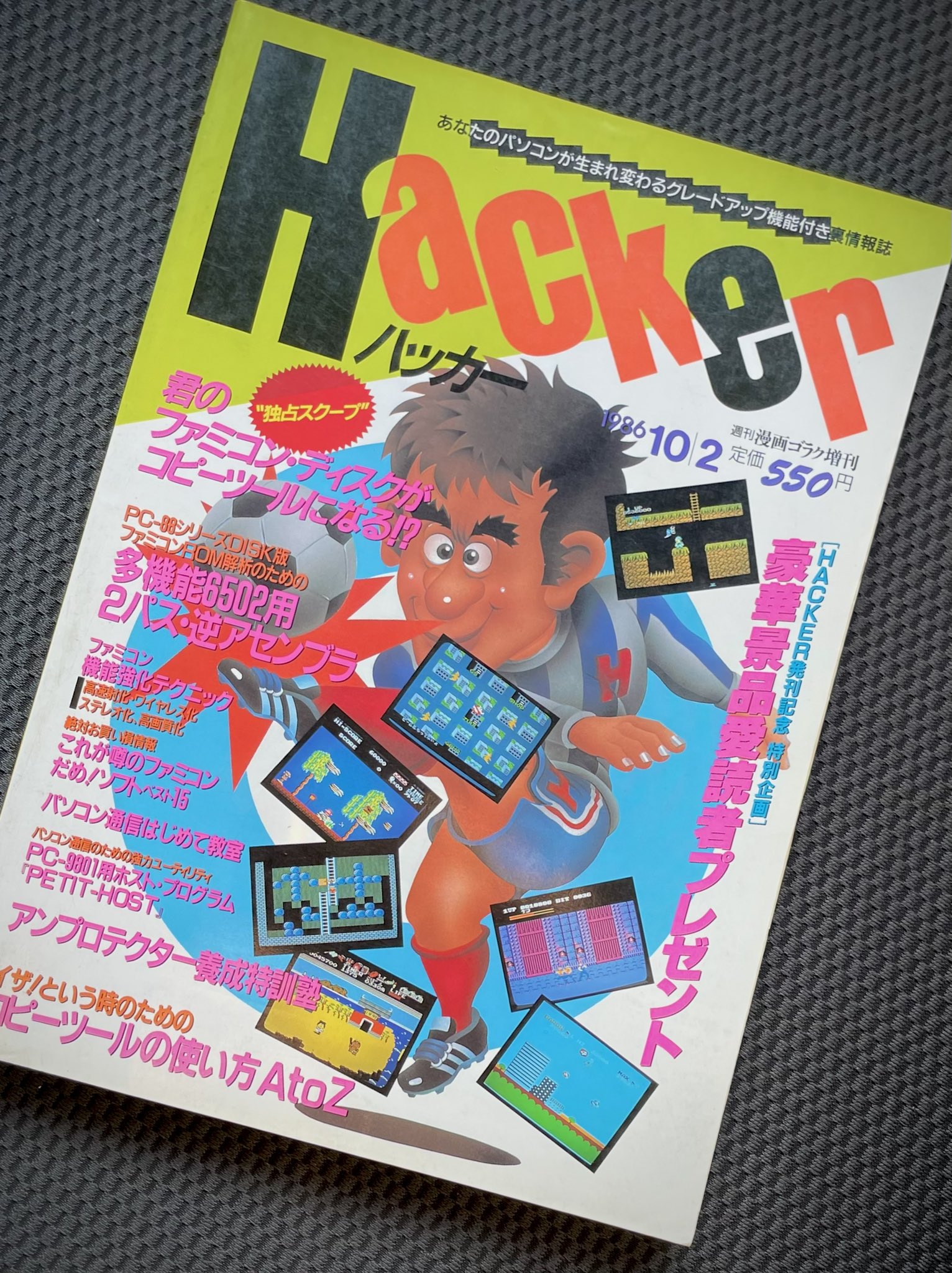 オロチ(Famicom Archivist) on X: オロチ(Famicom Archivist) on X: