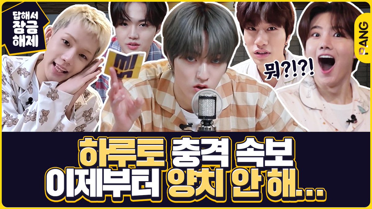 pagelab_studio's tweet photo. [#아잔다] @ygtreasuremaker

TMI 흘러넘치는 스피드 Q&amp;A 💫

👉🏻 https://t.co/lrsi5zWVqb

#아빠안잔다 #After_zzZ #트레저 #TREASURE https://t.co/Qce00KoFyU
