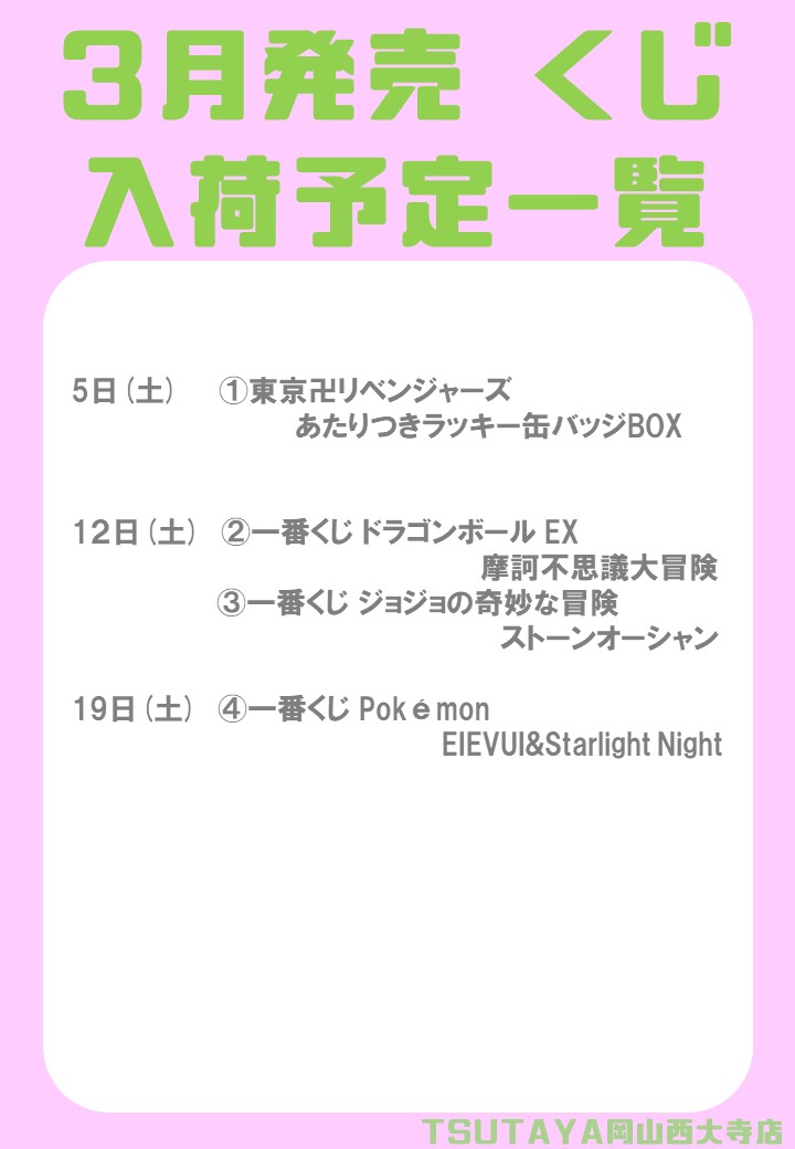 Tsutaya岡山西大寺店 Saidaiji6400 Twitter Tsutaya岡山西大寺店 Saidaiji6400 Twitter