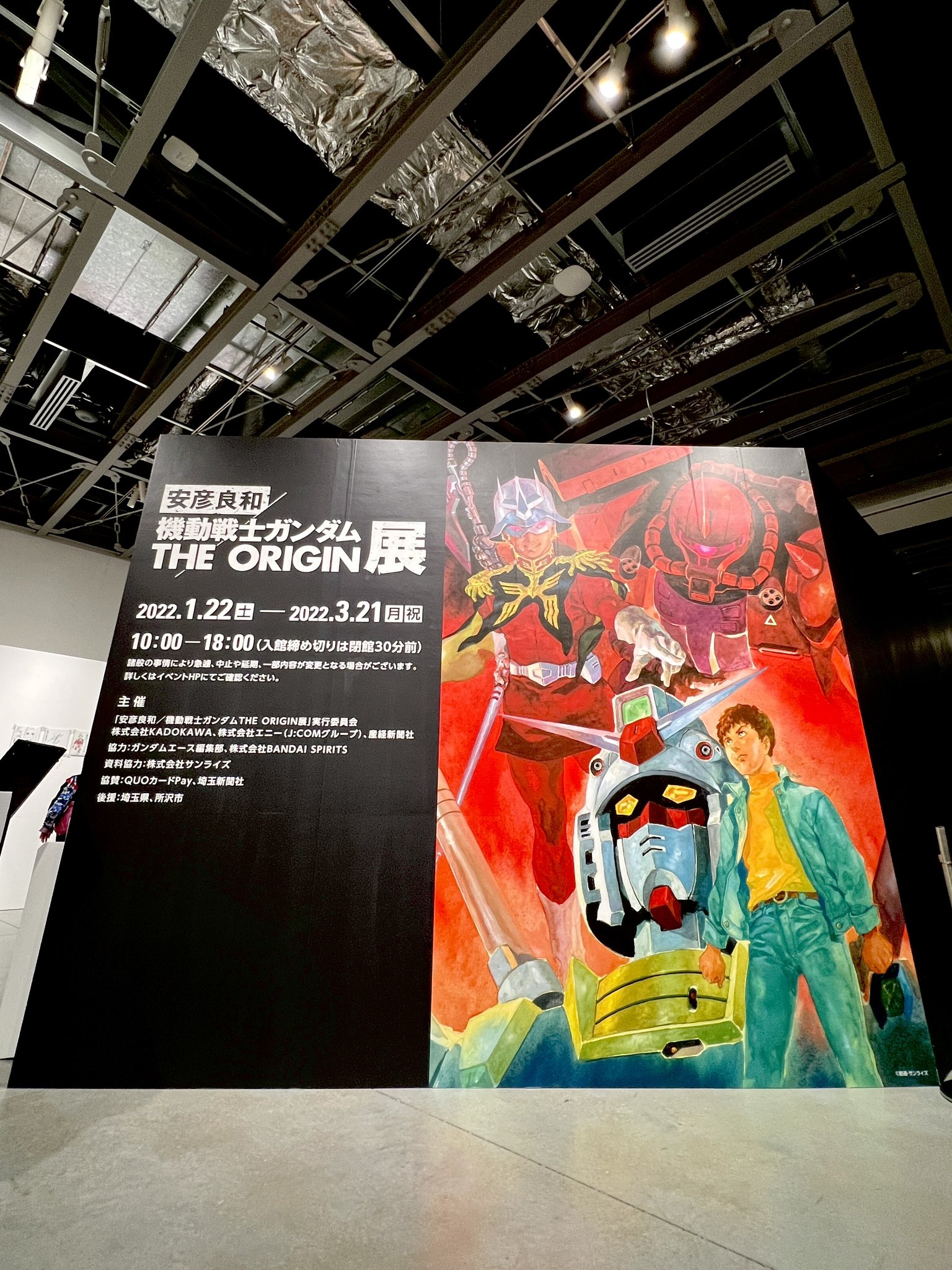 情景師アラーキー 荒木さとし 機動戦士ガンダム The Origin展 埼玉 所沢のejアニメミュージアムに開催中の展示会に訪問 漫画 機動戦士ガンダム The Origin の原画が洪水のような展示に圧倒 安彦良和先生の画力 ほとんど修正のない美しすぎる
