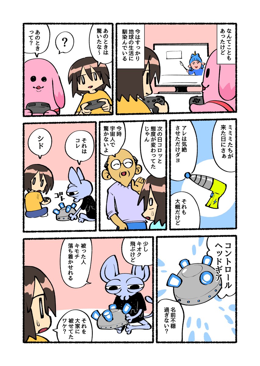 1話 2/2 