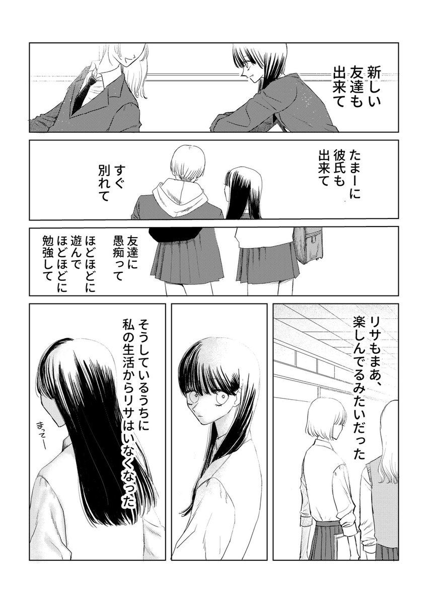 #漫画が読めるハッシュタグ
 #創作百合
バレンタインの話
(1/5) 