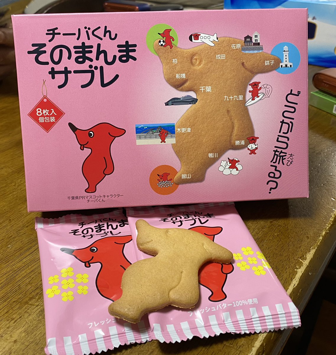 チーバくん 今日は ビスケットの日 でもあるよ そのまま食べるのもいいけど チーズやジャムを乗せて食べるのも美味しいよね 艸 チーバくんはピーナッツクリームをサンドしちゃおーっと 彡 Twitter