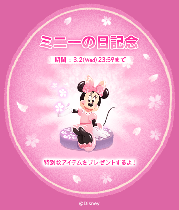 ディズニー マイリトルドール公式 Mylittledoll Jp Twitter