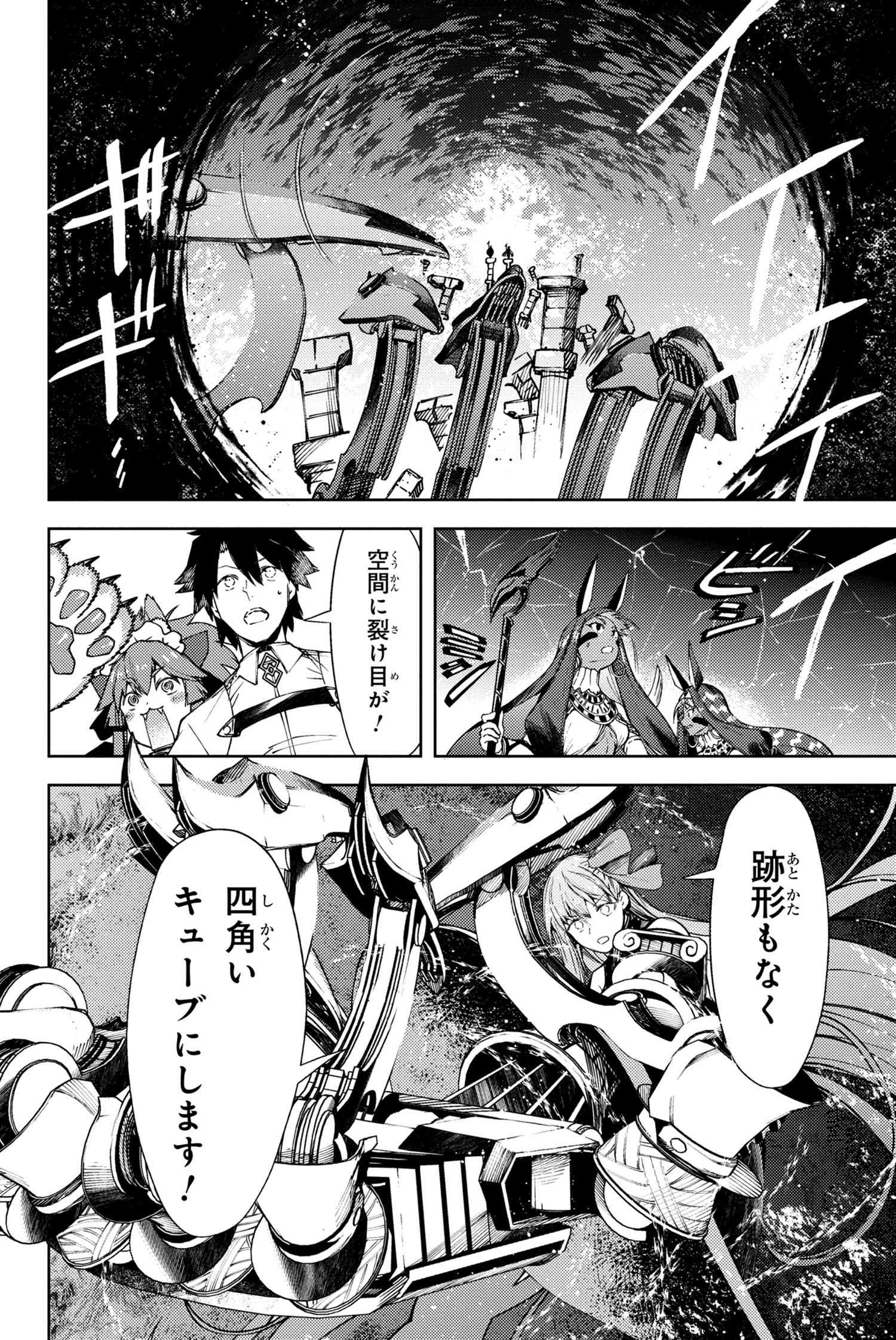 Type Moonコミックエース公式 最新話更新 Fgo Eor 亜種特異点ex 深海電脳楽土ｓｅ ｒａ ｐｈ 25話 3 リップのイデススキル トラッシュ Amp クラッシュ 視界に入りきる ものなら大きさも強度も関係なくつぶしてしまう T Co
