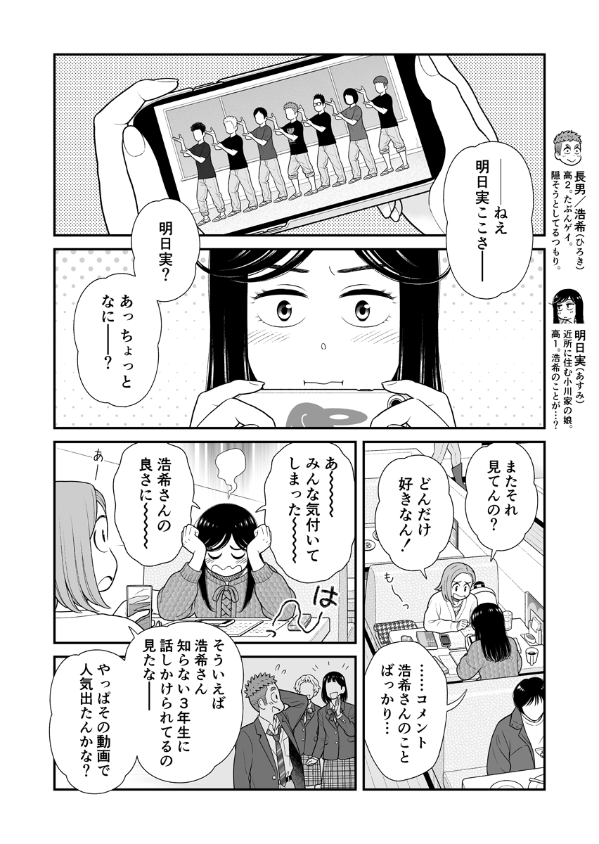 うちの息子はたぶんゲイ 番外編

「私が、先に」

#うちの息子はたぶんゲイ 