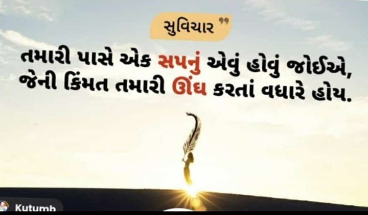 HalaniAkabar's tweet photo. #Morning_Motivation
📚🎯 મહેનત એ હદે થવી જોઈએ કે સફળતા પણ તમારી પાસે આવવા મજબૂર બની જાય 💪
#GPSC
#TALATI
#BIN_SACHIVALAY
#PSI_CONSTABLE
#TET_TAT https://t.co/2EKXFyHYHu