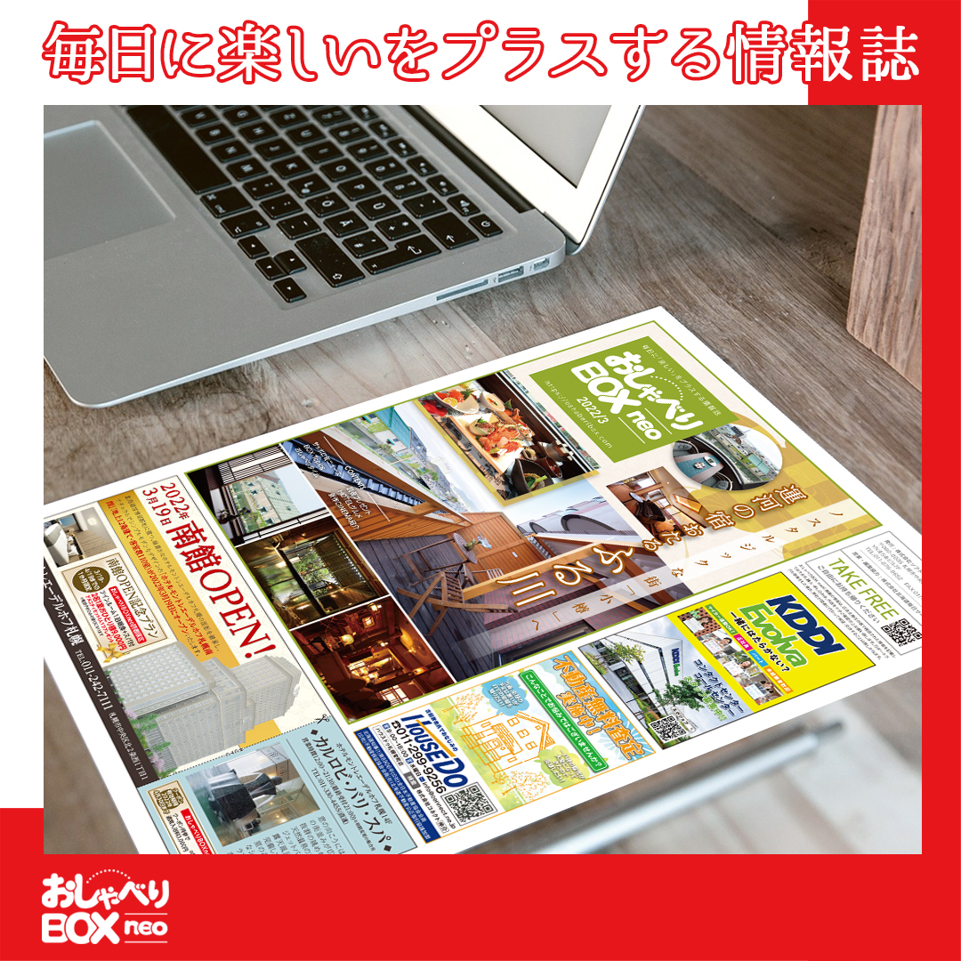 おしゃべりbox Neo Oshaberibox Twitter