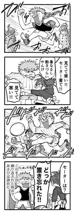 5にちめ 「エターナルサマーボーイ」
#あさひ大家族 