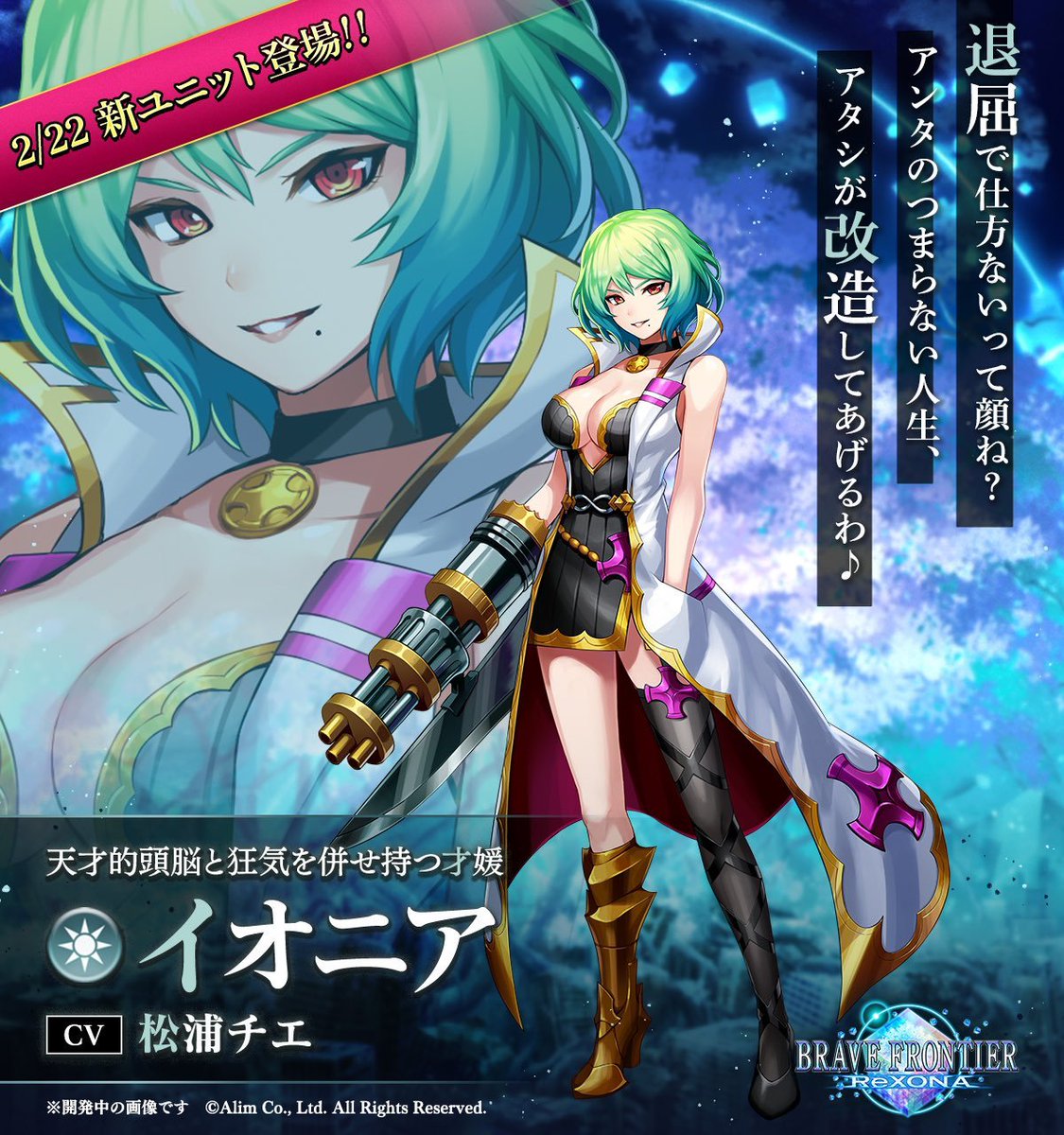 Tweets With Replies By ブレフロ公式 最新作 ブレイブ フロンティア レゾナ 配信中 Brave Pr Twitter