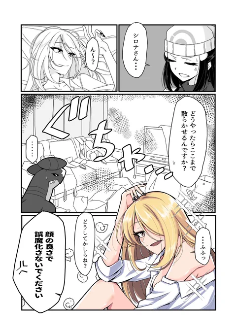 バズったので作法に則り宣伝にさせていただきます
「私がモテないのはどう考えてもお前らが悪い」とポケモンのシロナ×ヒカリ等を描いてるお絵描きおじさんです
skebとかやってますのでお気軽にどうぞ
https://t.co/BPWLRZrzSE #Skeb #Commission @skeb_jp

#率直に言ってフォローしてください 