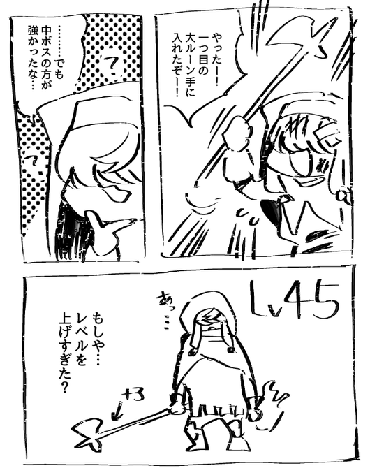 皆さんいかがです? 