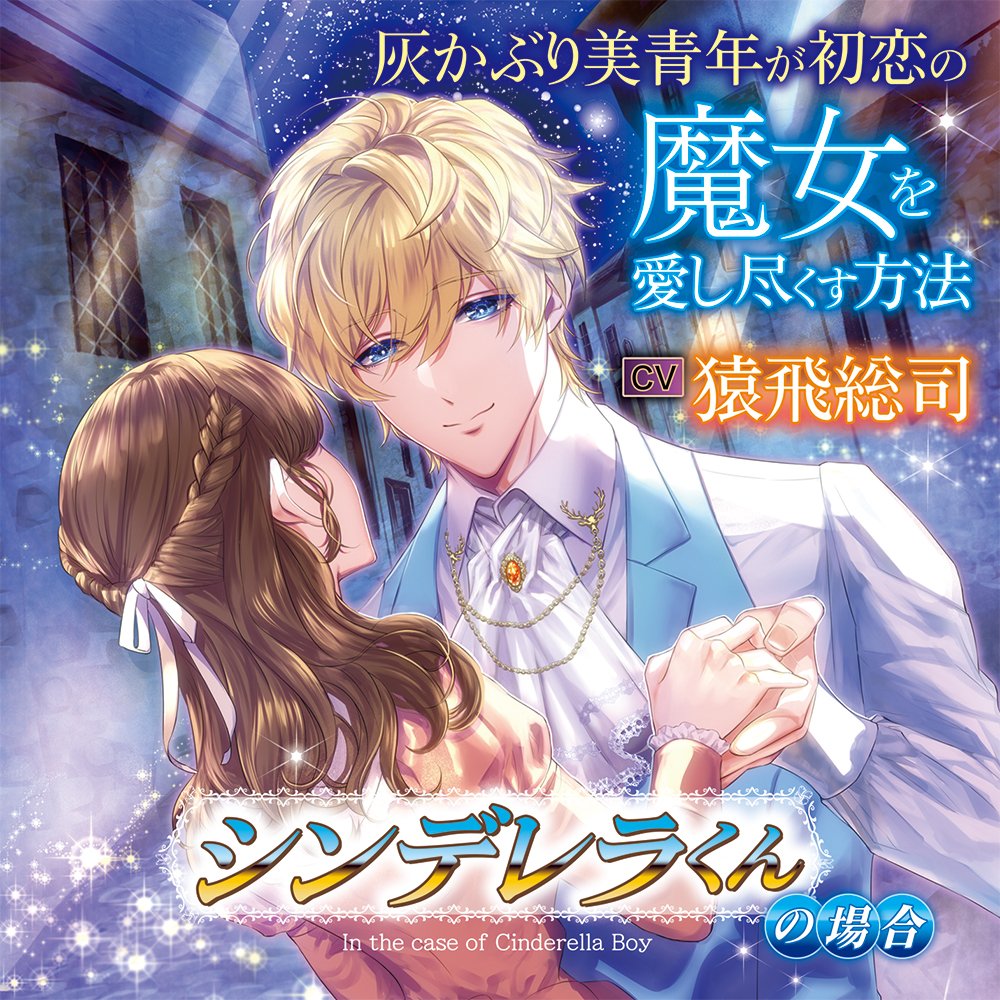 chouchou(シュシュ)【シチュCDレーベル】公式 on X: chouchou(シュシュ)【シチュCDレーベル】公式 on X: