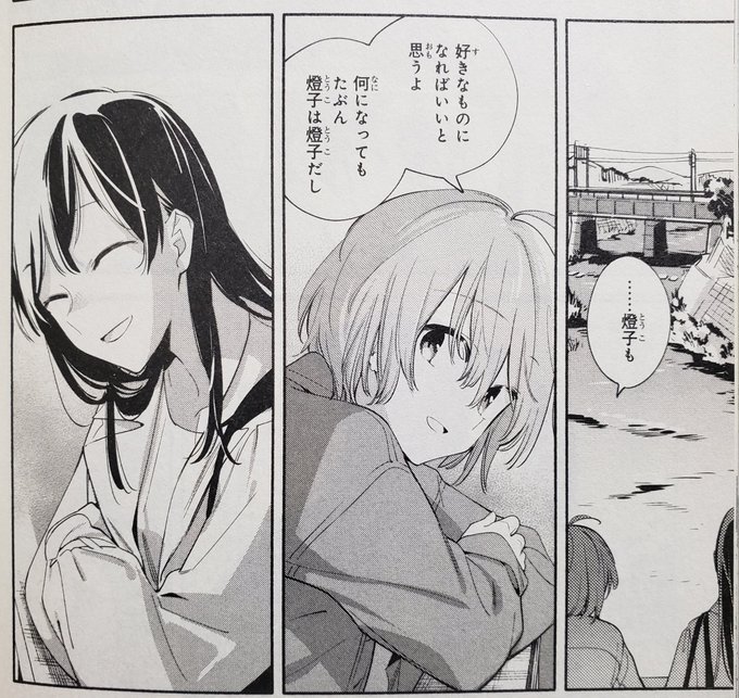 やがて君になる を含むマンガ一覧 ツイコミ 仮